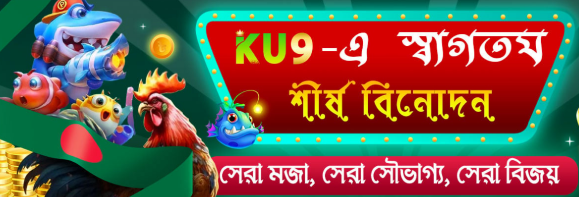 Discover the Thrills of KU9 Casino